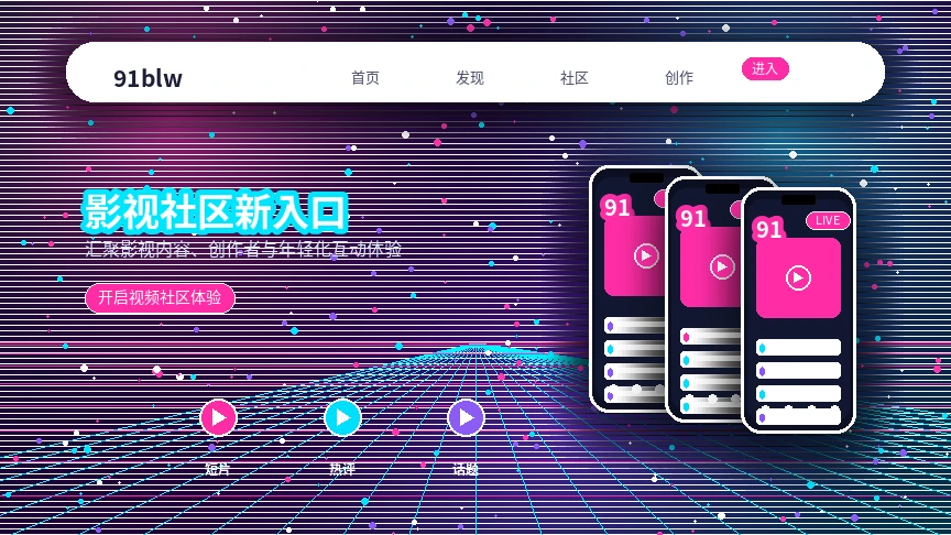 91网服务中心服务内容